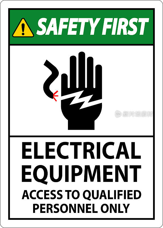 安全第一标志电气设备，只有合格人员才能进入