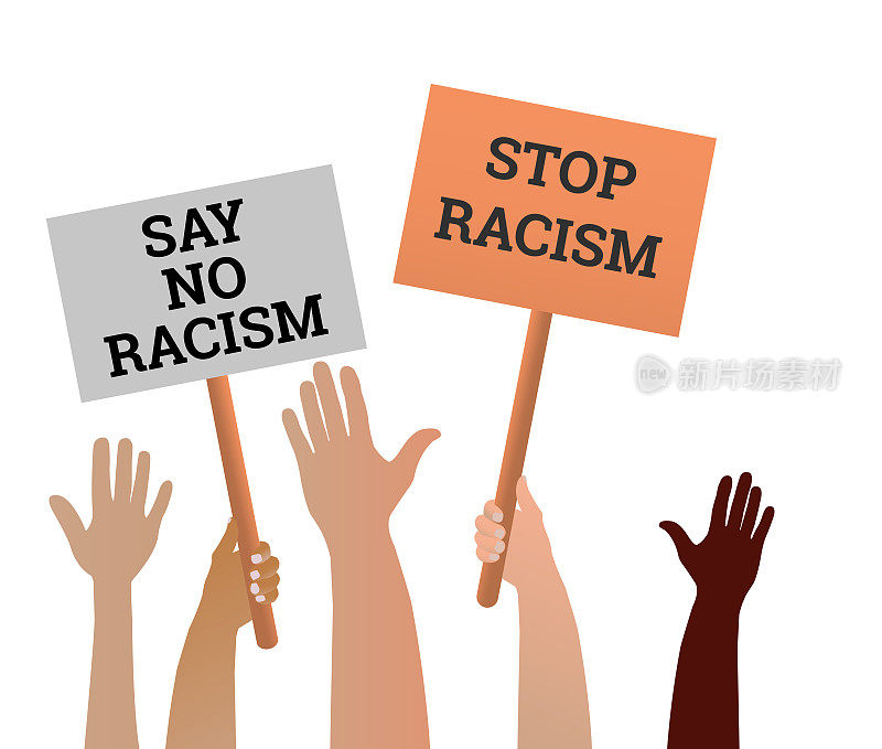 阻止种族主义。警察暴力。股票矢量插图海报反对种族主义。