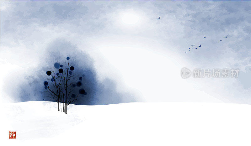 冬季景观与蓝色的树在白雪覆盖的田野。传统东洋水墨画静美、墨心、墨花。象形文字的翻译-沉默