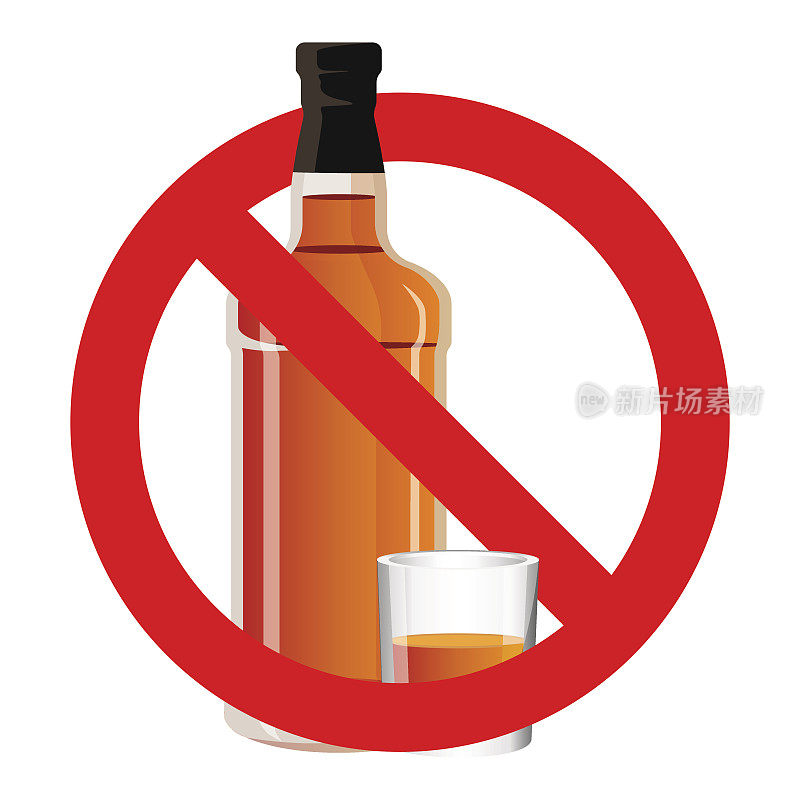 酒瓶酒精饮料和高脚杯在禁止标志