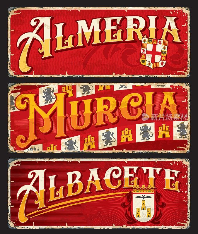 阿尔梅里亚，穆尔西亚，阿尔巴塞特西班牙城市车牌