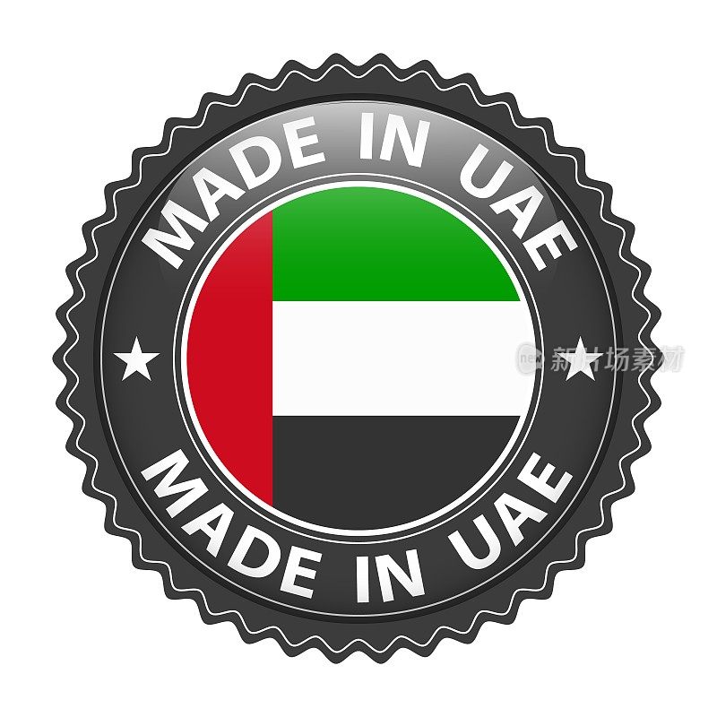 制造在阿拉伯联合酋长国徽章矢量。有星星和国旗的贴纸。标志孤立在白色背景。