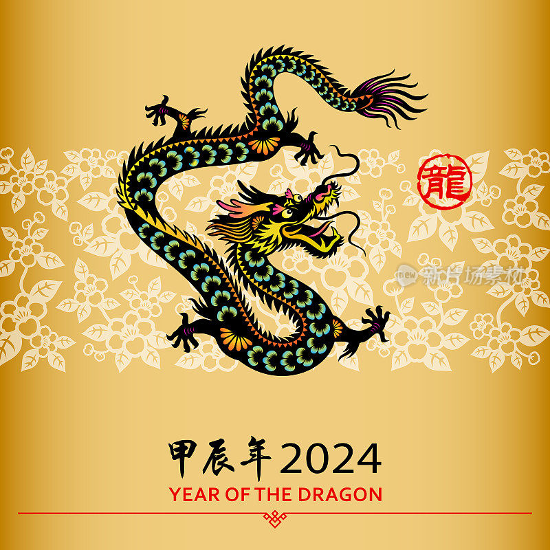 中国新年龙