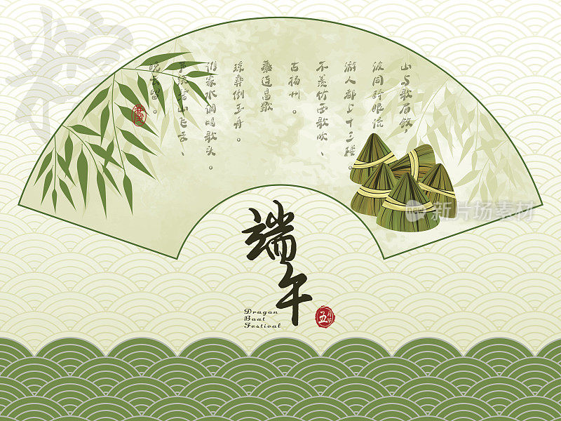 中国端午节与粽子的背景