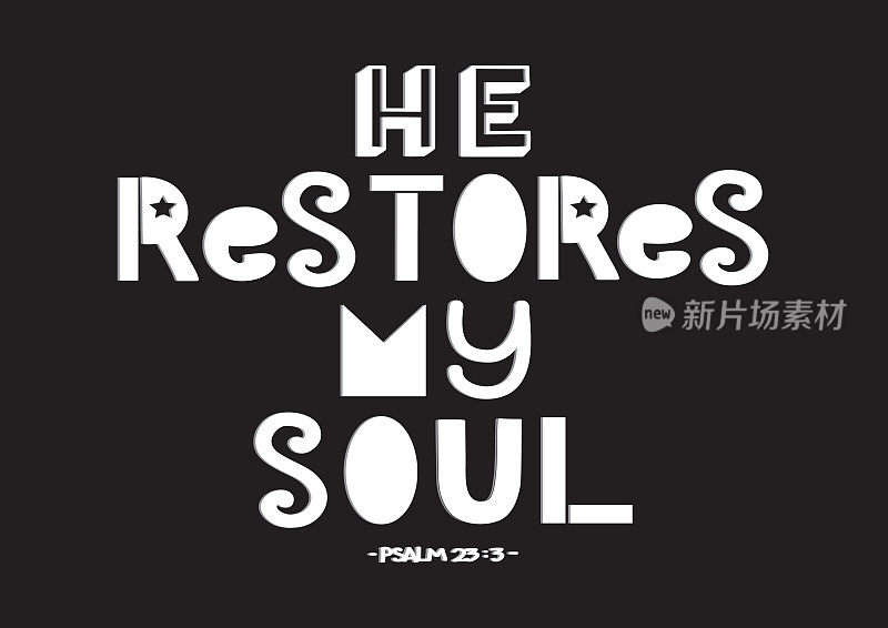 他使我的灵魂复活