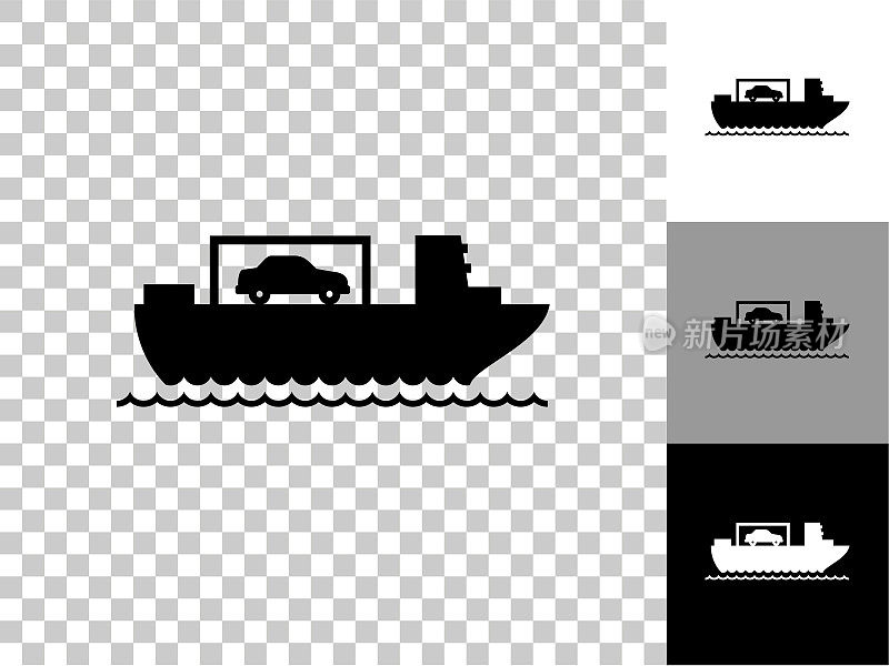 船航运汽车图标在棋盘上透明的背景