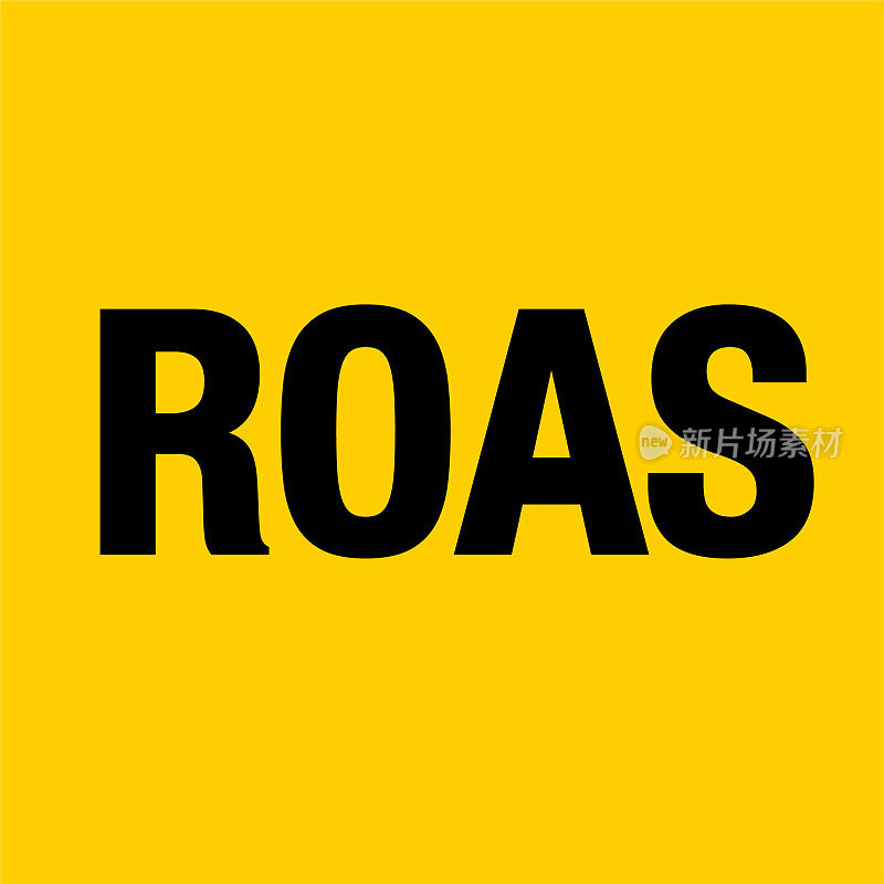 广告支出收益ROAS