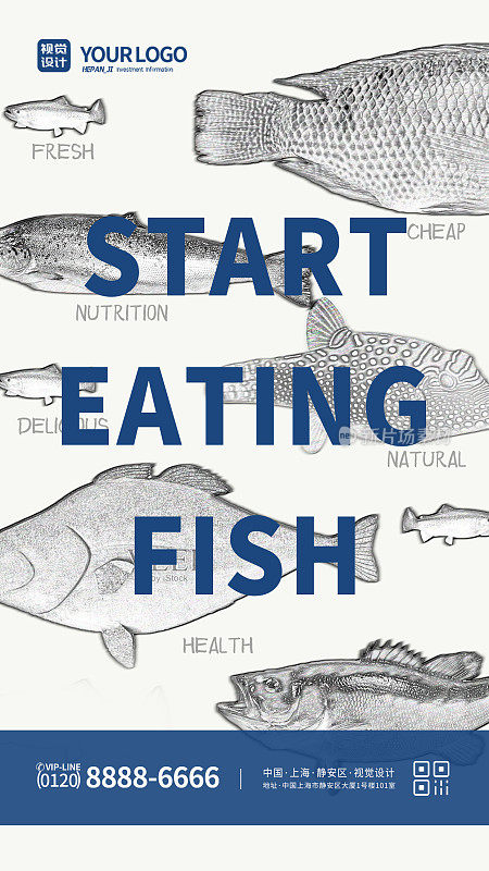 简约素描鱼宣传手机海报
