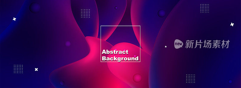 彩色几何背景。流体形状组成。