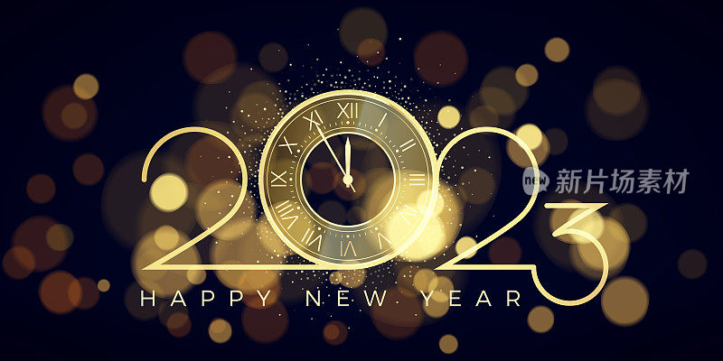 2023年新年快乐。黄金数字和倒计时五分钟的时钟