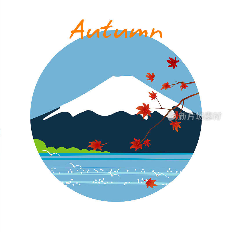 秋天的季节和富士山与红枫湖，山梨县，旅游日本矢量插图。