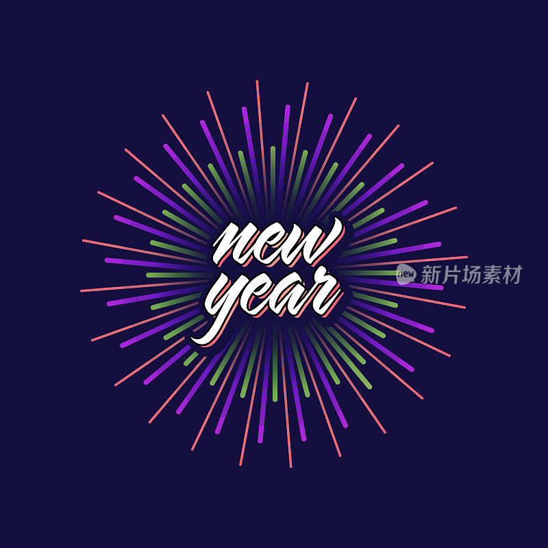 圣诞快乐。2021年新年快乐