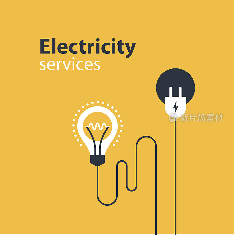 电力连接，电力服务和供应，节能