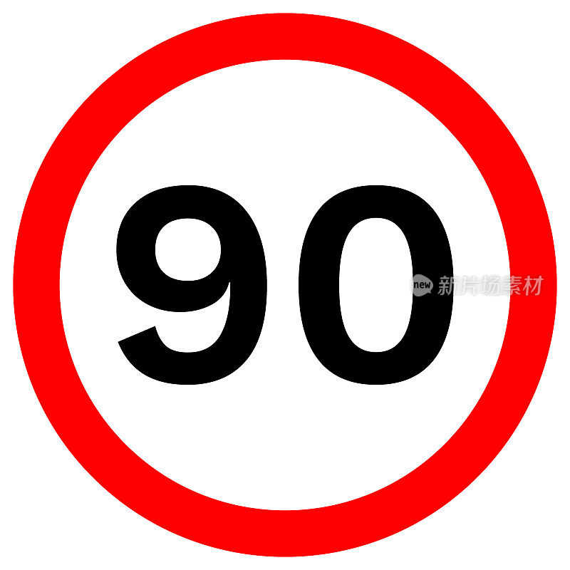 红色圆圈内限速90的标志。矢量图标