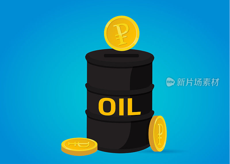 石油和卢布，存钱罐