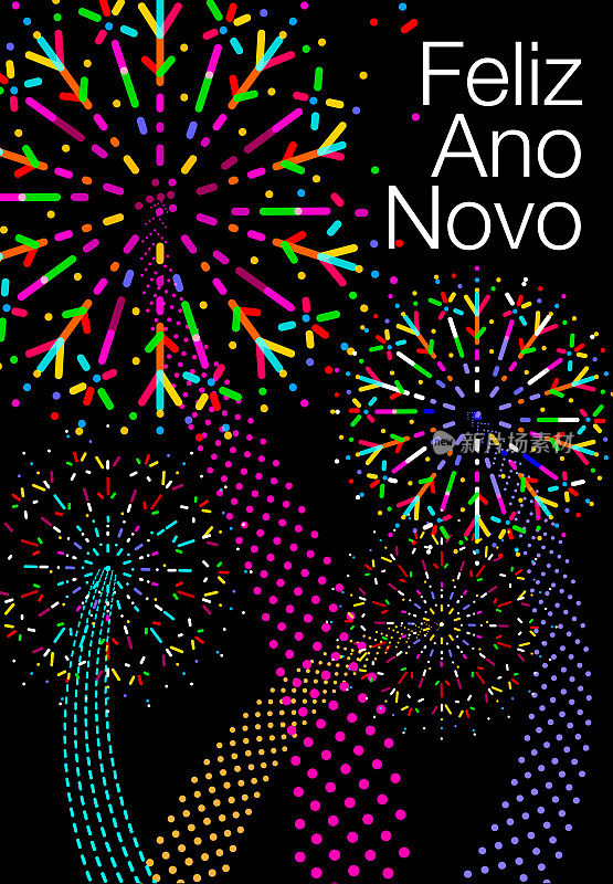 葡萄牙语新年快乐