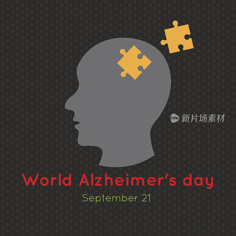 世界阿尔茨海默病日的创意插图、海报或横幅。