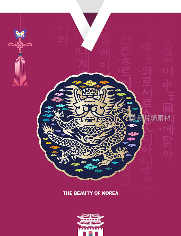 美丽的韩国。传统的光华门宫，Hunminjeongeum背景，朝鲜皇室礼服，龙图案矢量插图。