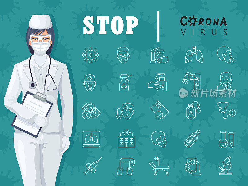 冠状病毒防护概念海报