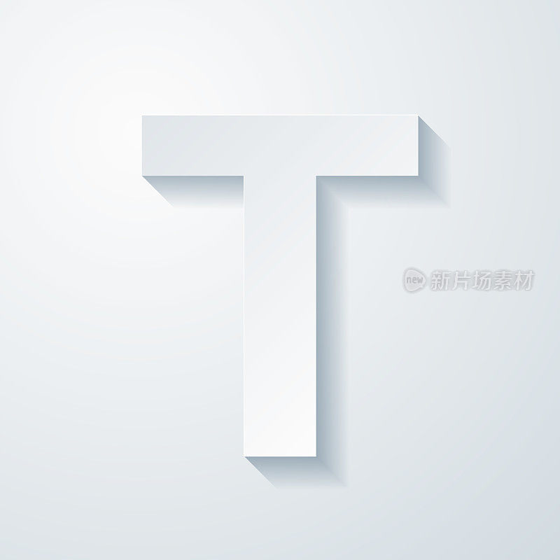 字母t，空白背景上剪纸效果的图标