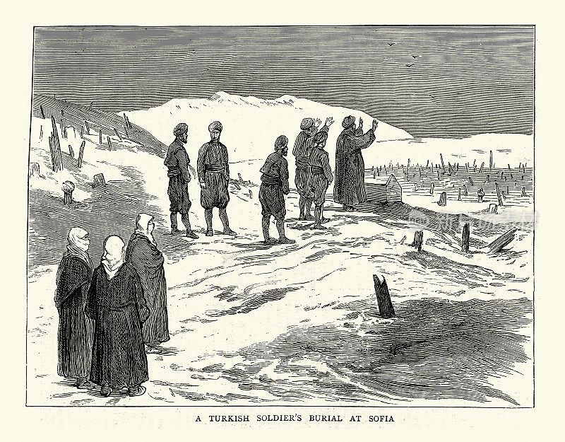 1877年大东方危机期间一名土耳其士兵的葬礼，19世纪维多利亚奥斯曼历史