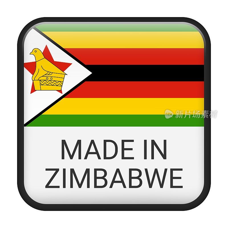 津巴布韦制造徽章矢量。印有星星和国旗的贴纸。标志孤立在白色背景上。