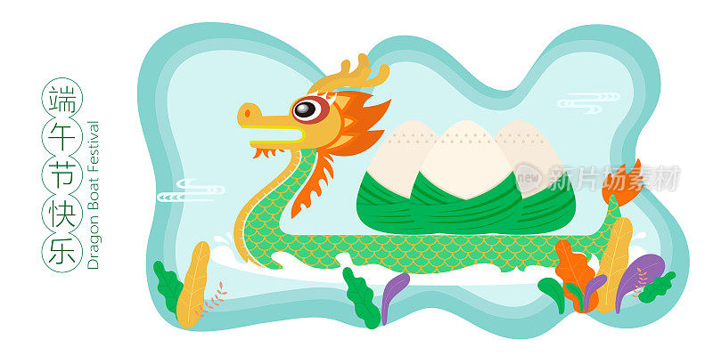 中国传统节日-端午节插图，龙舟和粽子插图