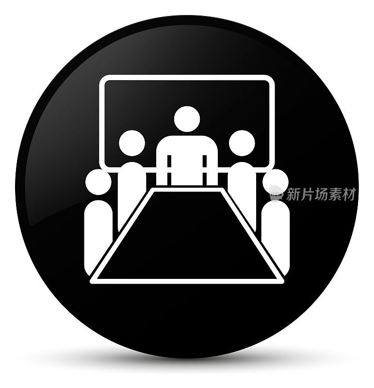 会议室图标黑色圆形按钮