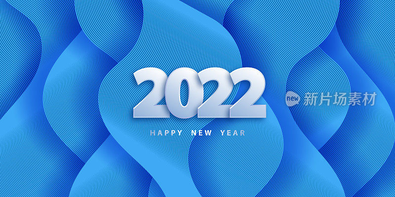 2022年新年快乐。喜庆的蓝色背景与3D数字和波浪形状。节日的横幅与流动的线条。