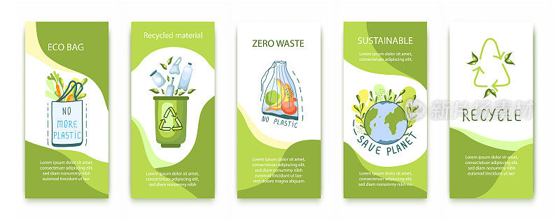 关于生态的小册子。可循环，可持续，零浪费，生态袋。