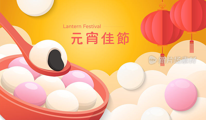 中国的元宵节或冬至或农历新年，由糯米制成的传统糖果:汤圆和元宵，卡通矢量