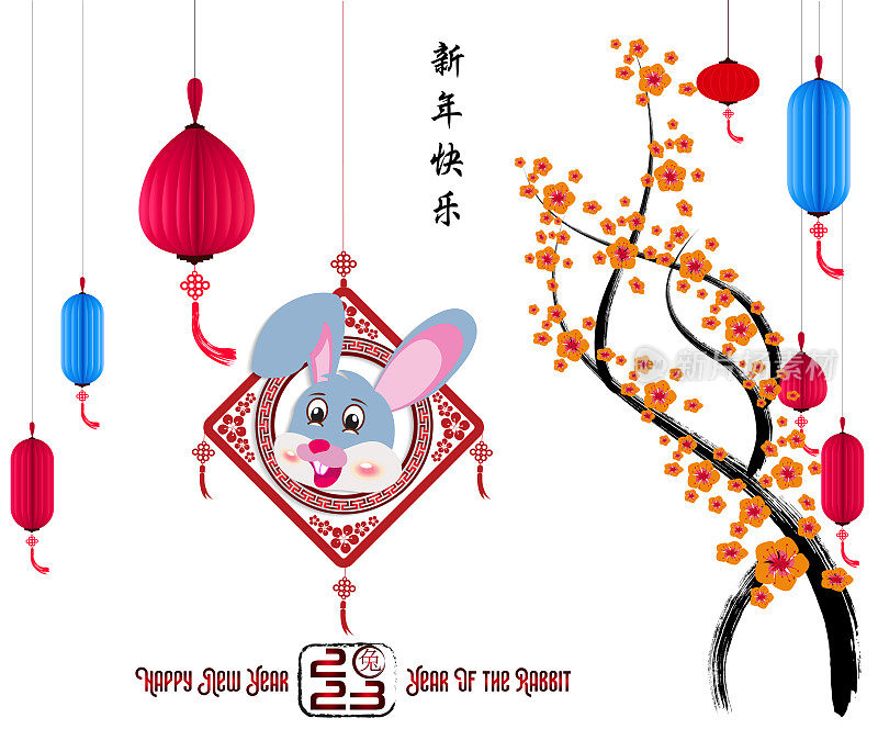 2023年新年快乐，中国新年，兔年