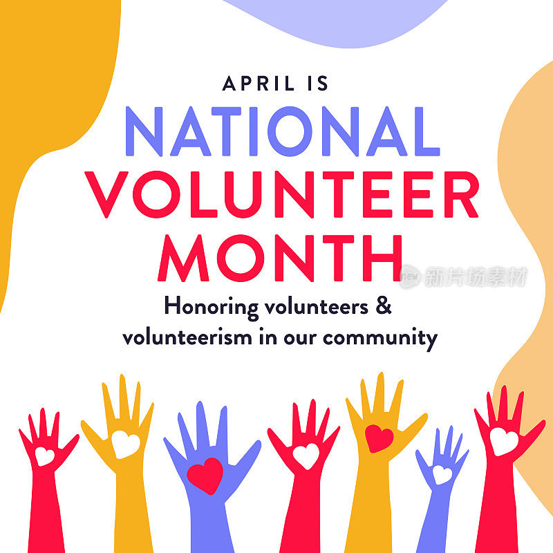 全国志愿者月，举起双臂，双手捧心网页横幅设计