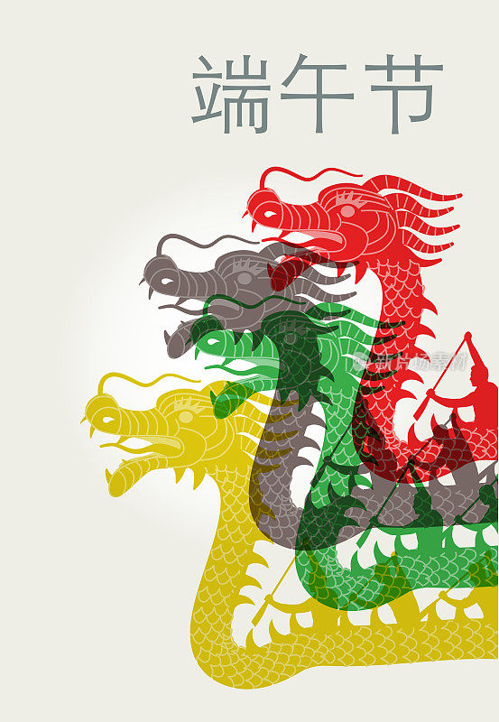 端午节海报(中文)