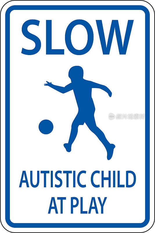 白色背景的“慢速自闭症儿童玩耍”标志