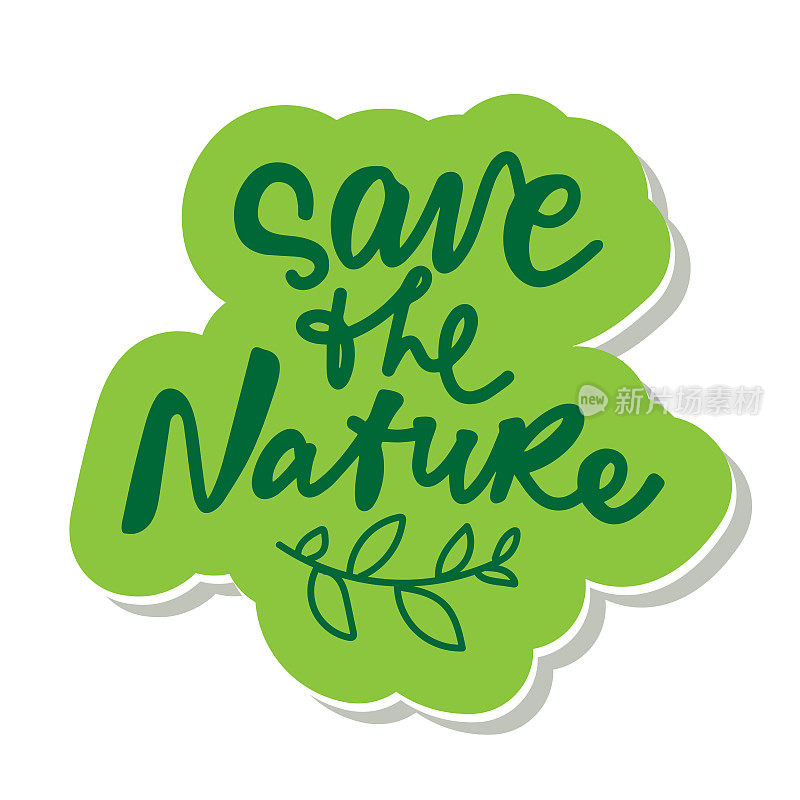 拯救自然地球日4月22日插图。ECO标志矢量