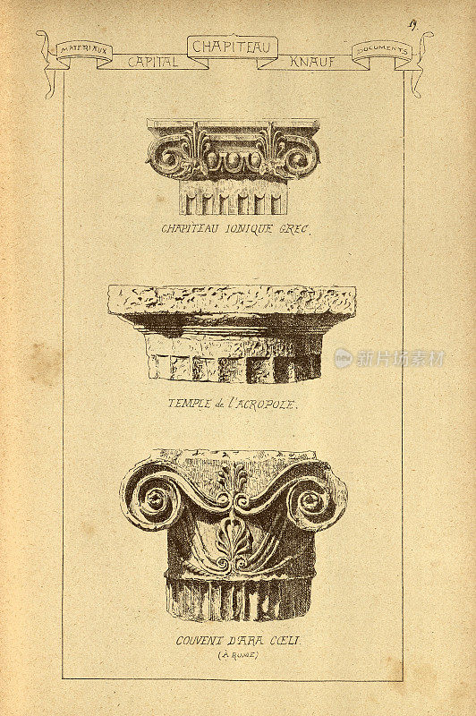建筑柱头，建筑史，装饰和设计，艺术，维多利亚，19世纪