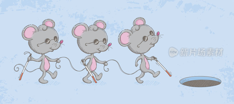 三只瞎老鼠