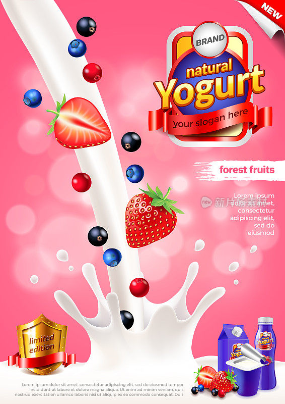 酸奶广告。倒牛奶和森林水果矢量背景