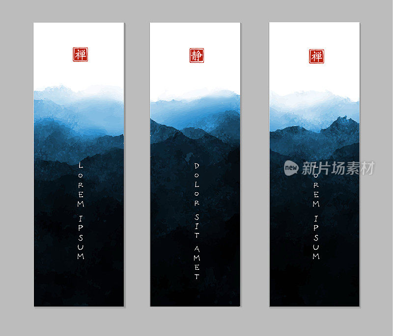 日本传统水墨画“sumi-e”中的三幅蓝雾山水。象形文字的翻译-禅，沉默