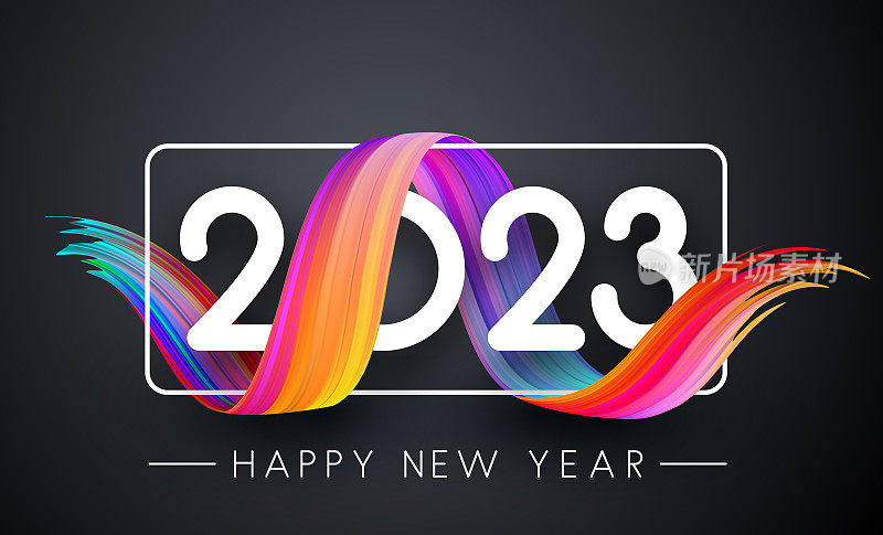 2023年新年快乐标志用毛笔笔画彩带。