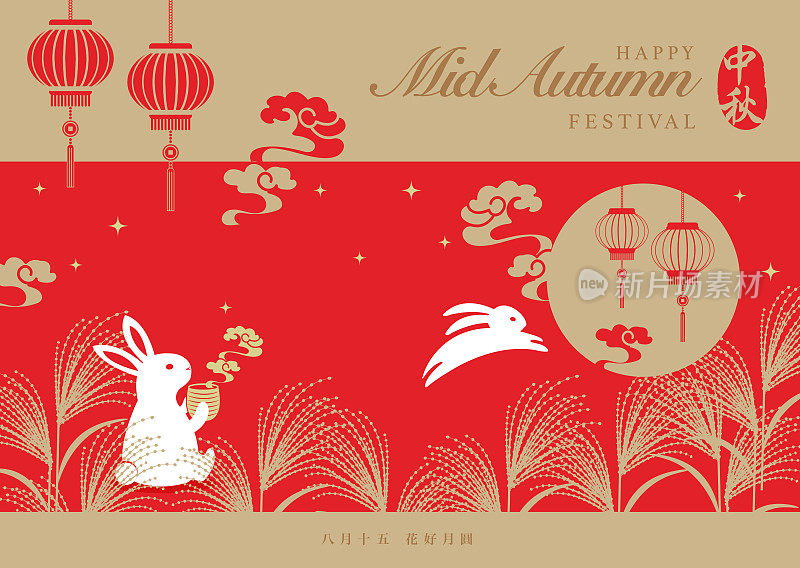 复古风格的中国中秋节螺旋云星和可爱的兔子喝着热茶欣赏月亮。中文:中秋节