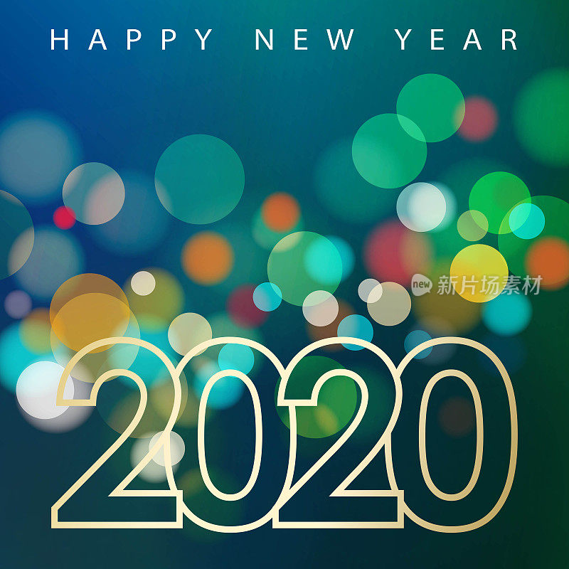 2020年新年庆祝活动