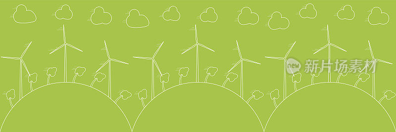绿色生态理念——风能。