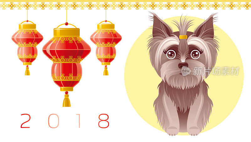 祝你2018年新年快乐。春节狗年象征，纸灯笼，节日装饰品，孤立的白色背景海报设计。平面卡通人物约克郡猎犬矢量插图