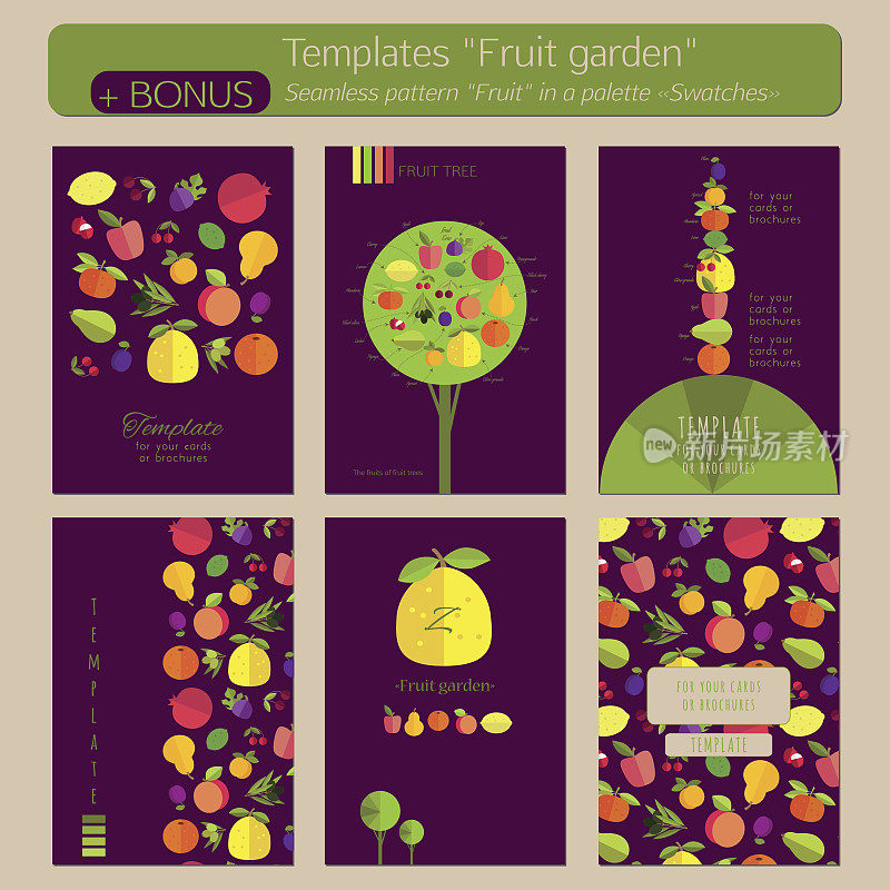 水果花园