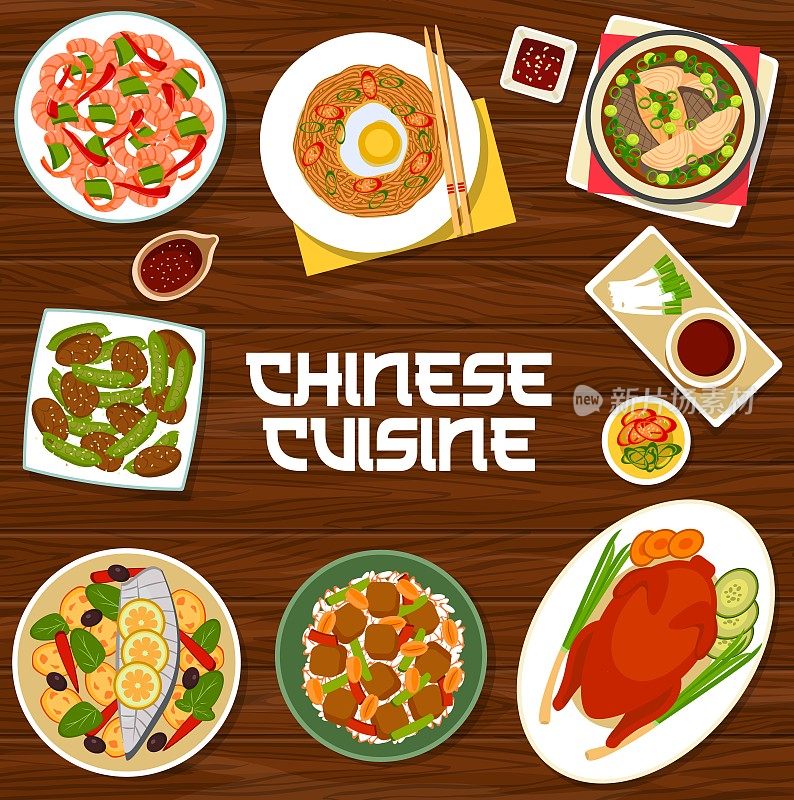 中国菜矢量菜单覆盖，中国菜