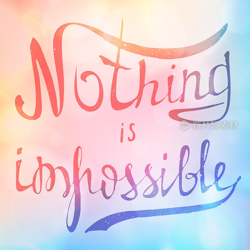 没有什么事是不可能的。