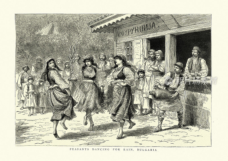 19世纪保加利亚，农妇舞者表演保加利亚雨舞