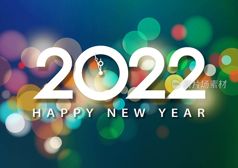 2022年新年庆祝活动